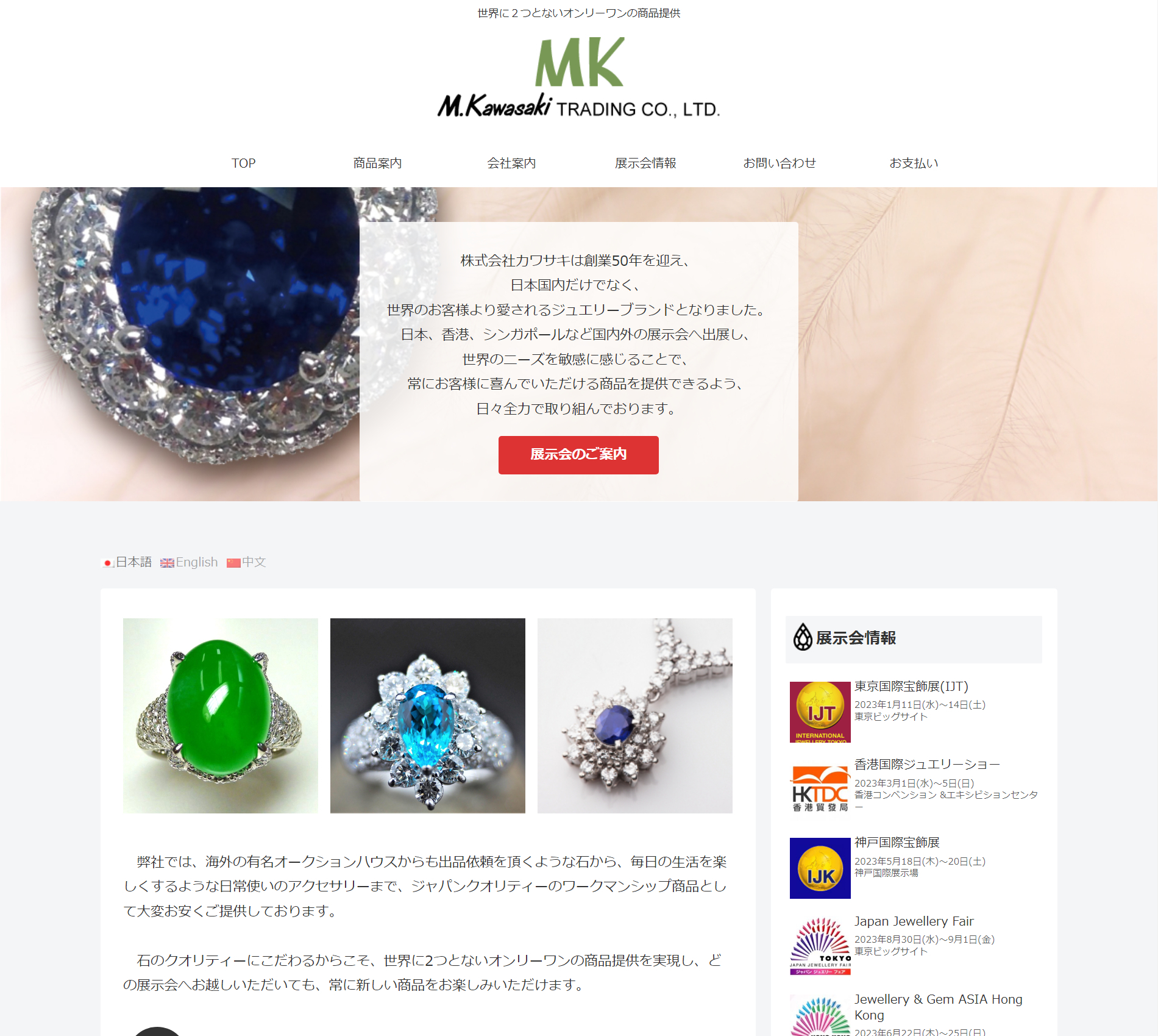 「株式会社カワサキ」ブランドサイト